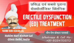 Erectile Dysfunction (ed) Treatment