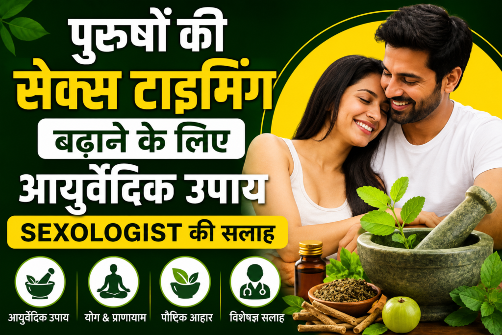 Sexologist's Advice