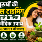 Sexologist's Advice